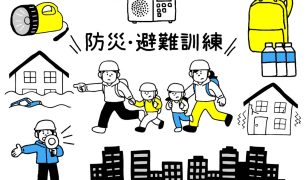 防災訓練