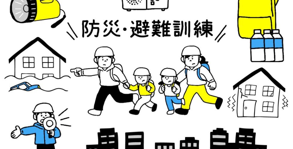 防災訓練