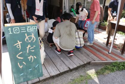 メダカすくい