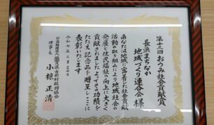 表彰状