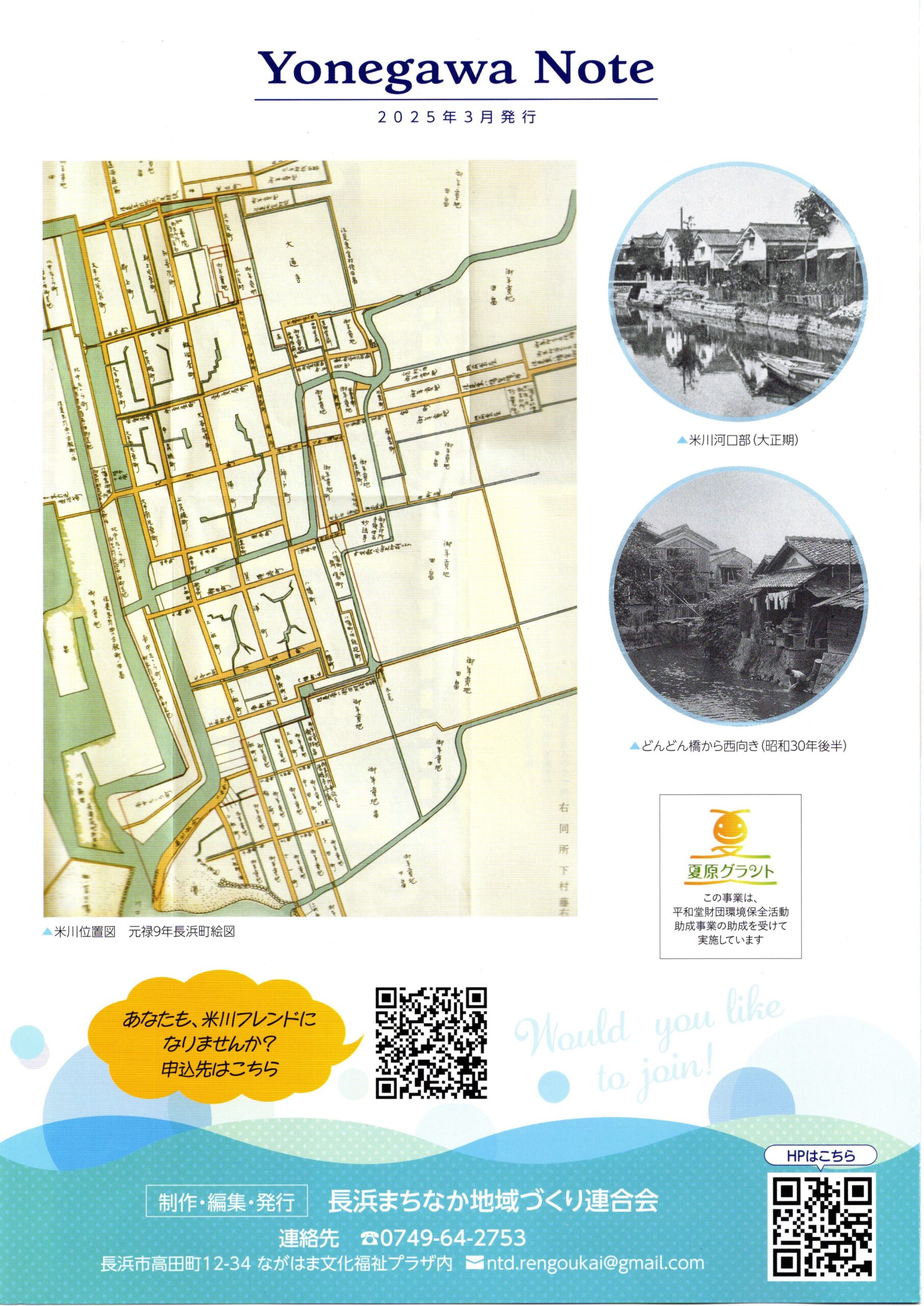 米川ノート2025030003