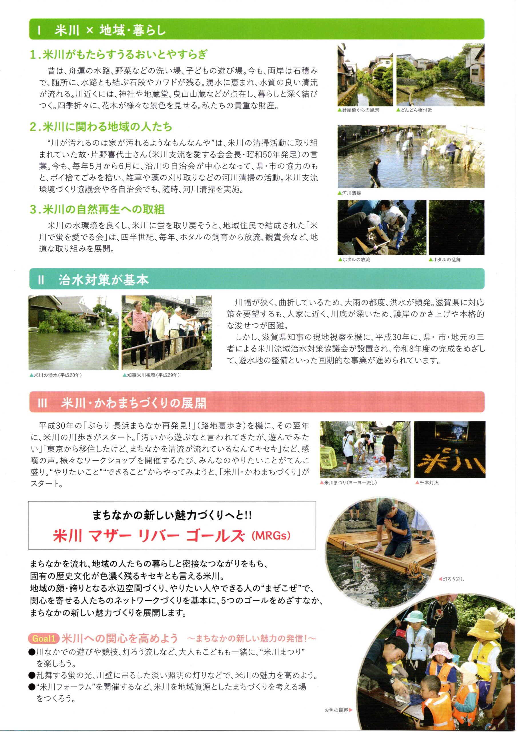 米川ノート2025030001
