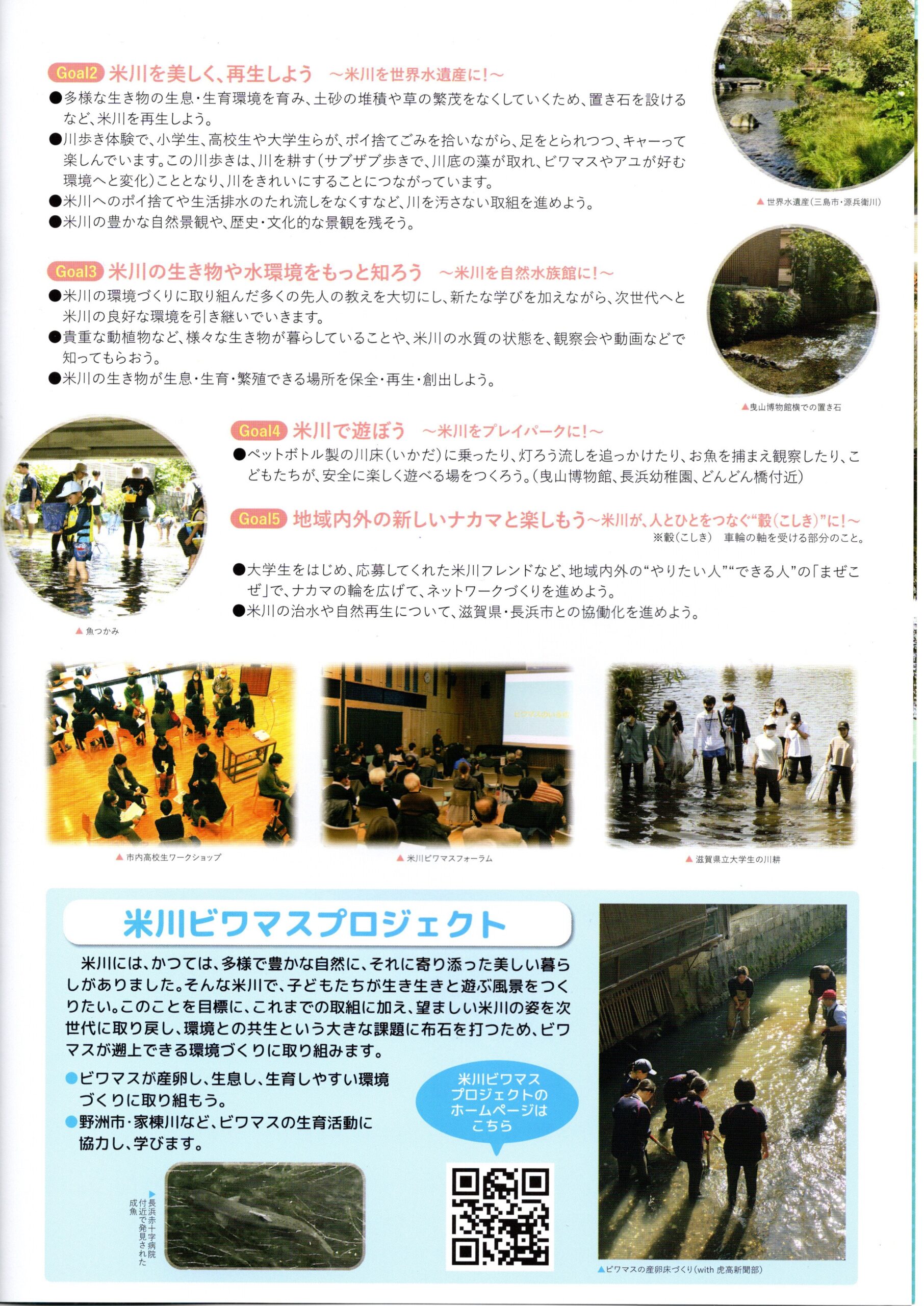 米川ノート2025030002