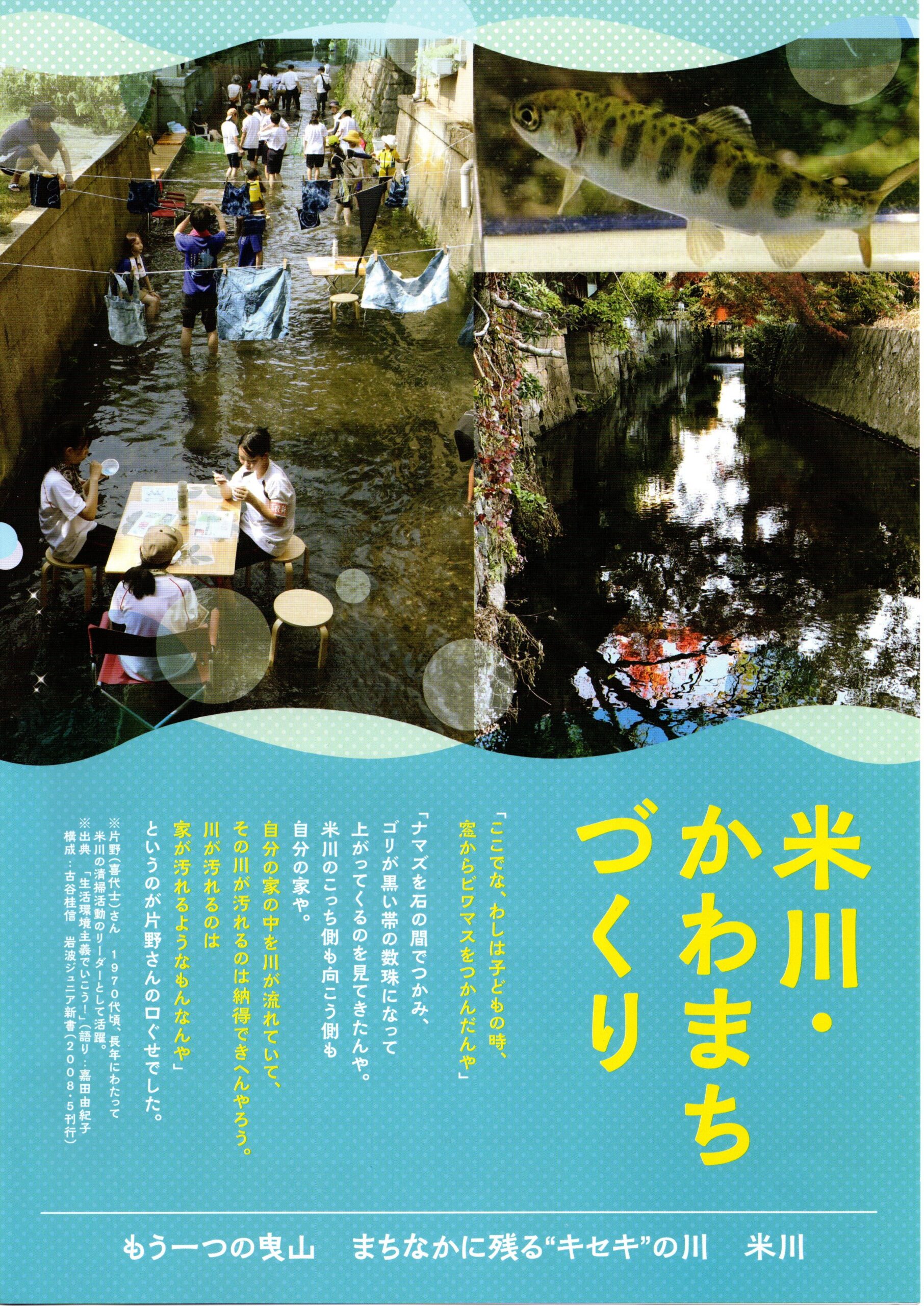 米川ノート202503